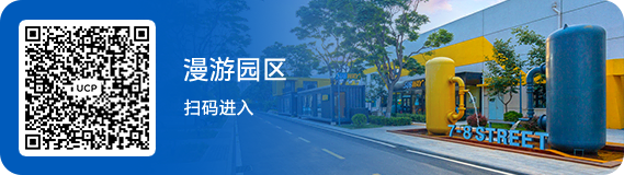 漫游园区