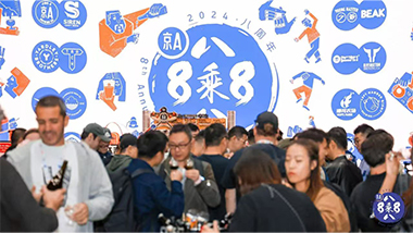 「UCP×京A·八乘八合酿计划」完美收官——中英精酿文化的创意碰撞