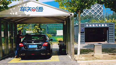生活焕新丨「车知语」新店启航·解锁汽车洗护新方式
