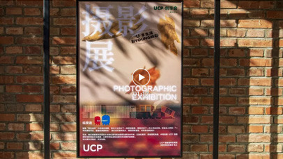 UCP·创享会丨一场视觉与情感的盛宴——「留影送秋」主题摄影活动回顾