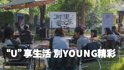 UCP·创享会×树里广场丨当摄影展与爵士乐奇妙相遇