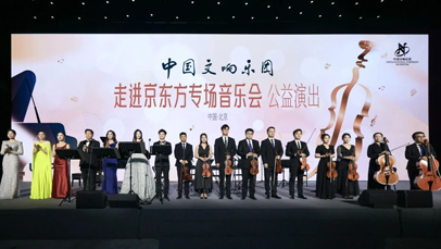 中国交响乐团 × UCP丨「走进京东方音乐会」圆满落幕