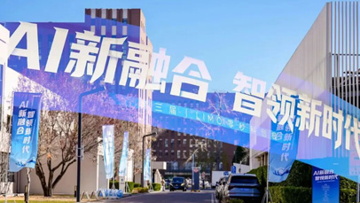 AI新融合驱动产业智变升级丨第三届LIMO零秒科创极在C work圆满落幕